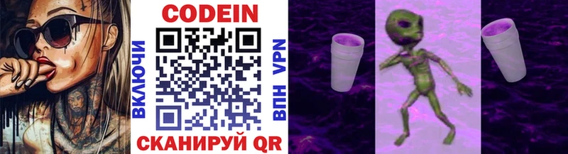 Кодеин напиток Lean (лин)  Купить где  Кашира 