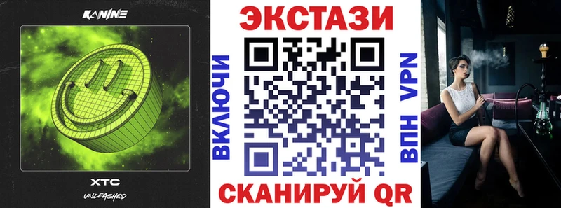Ecstasy Cube  Купить  Кашира 