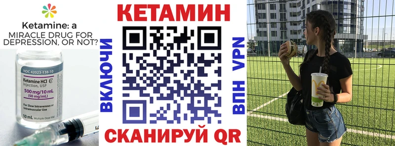 Кетамин VHQ  Купить где  Кашира 