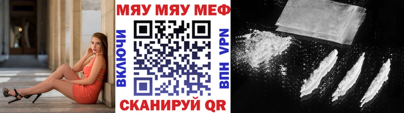 Меф мяу мяу  Купить где  Кашира 