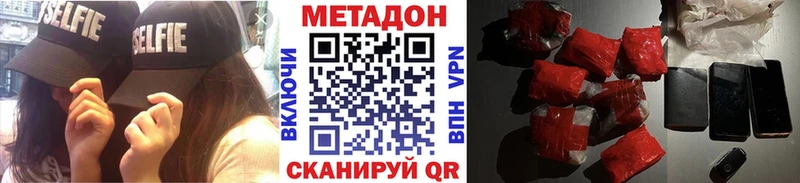 Метадон methadone  Купить  Кашира 