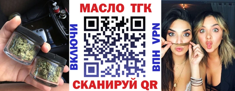 ТГК жижа  Купить закладки  Кашира 